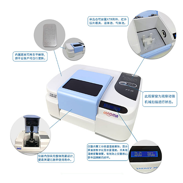FTIS-720 傅立叶变换红外光谱仪